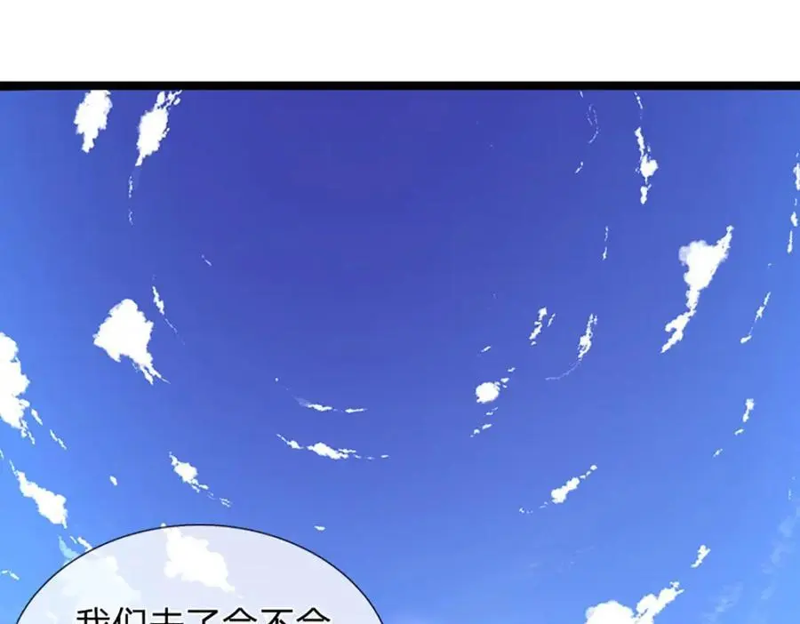第291话 再见陆沉，神魂颠倒 第41页
