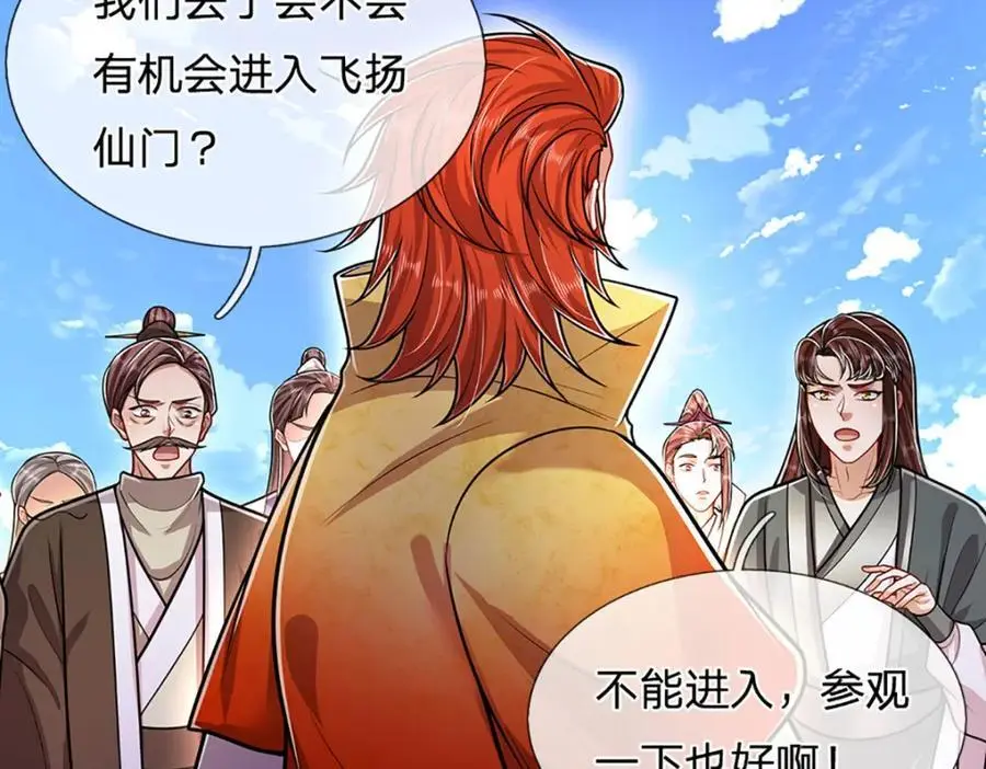第291话 再见陆沉，神魂颠倒 第42页