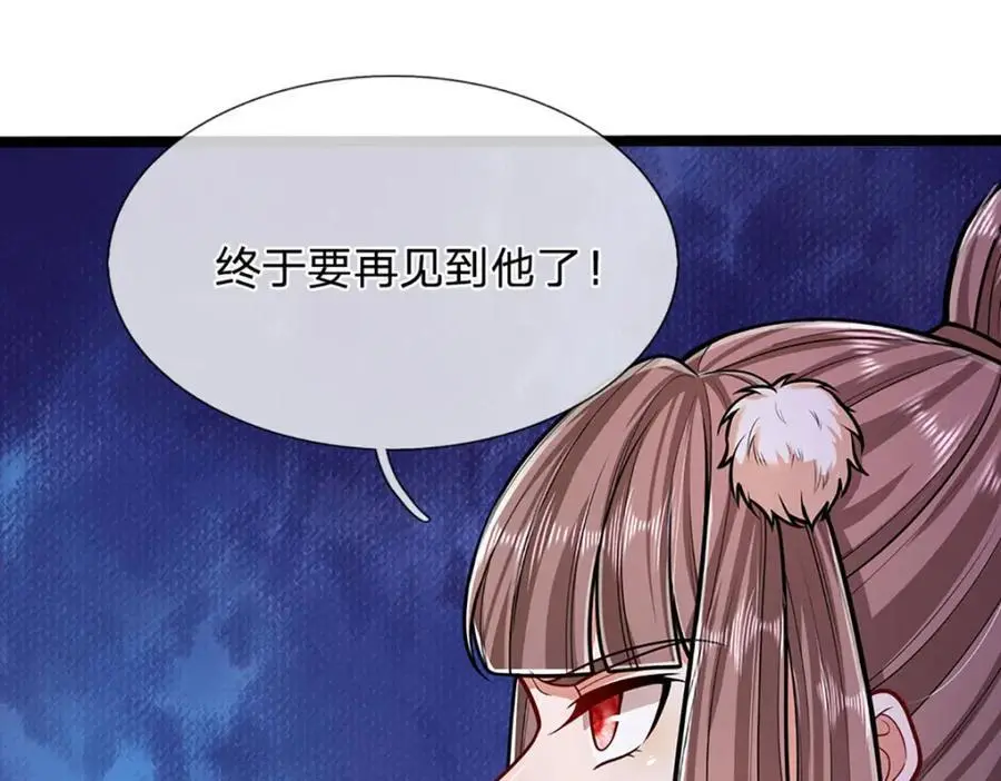 第291话 再见陆沉，神魂颠倒 第47页