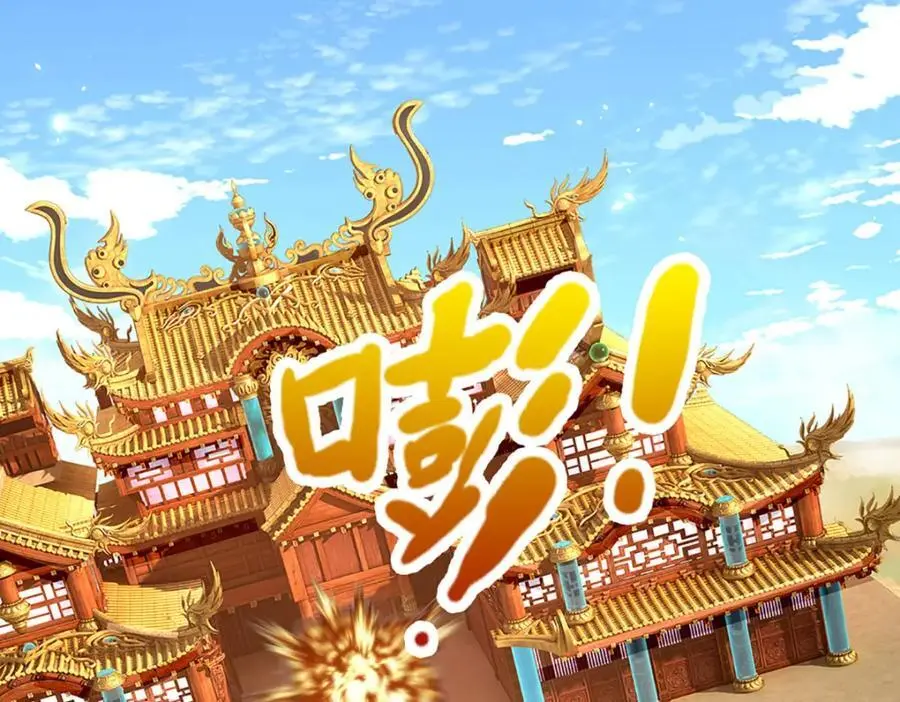 第291话 再见陆沉，神魂颠倒 第51页