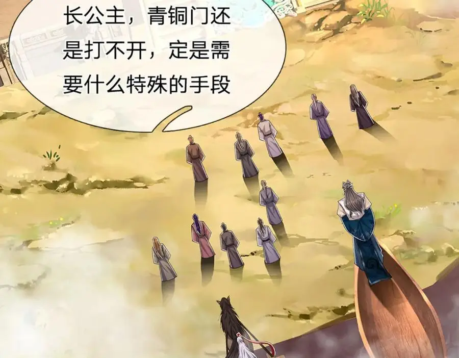 第291话 再见陆沉，神魂颠倒 第53页
