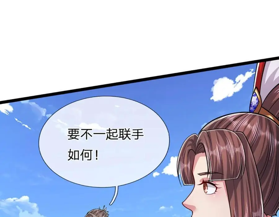 第291话 再见陆沉，神魂颠倒 第56页