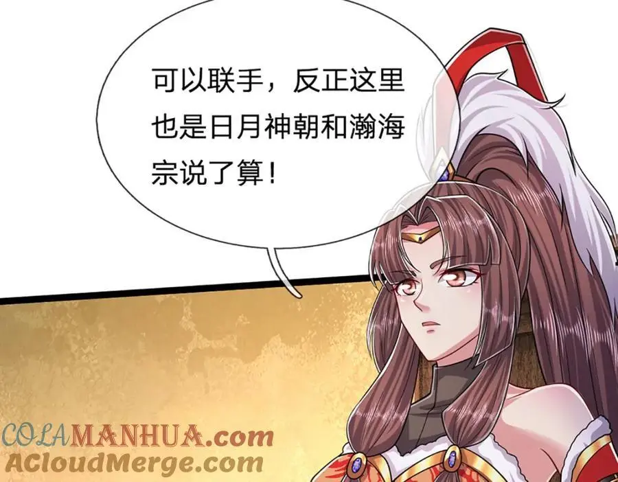 第291话 再见陆沉，神魂颠倒 第58页