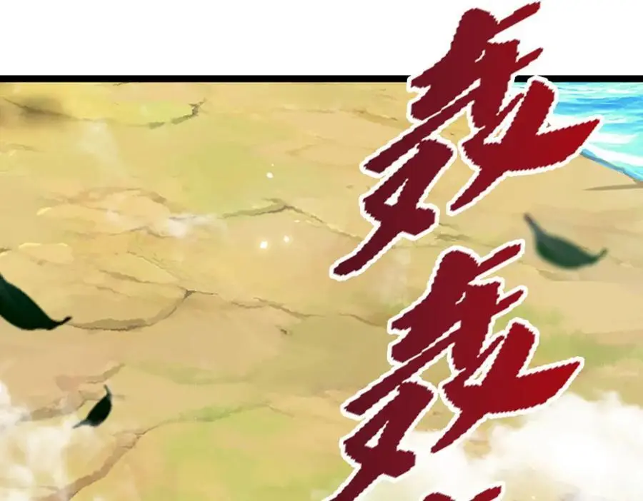 第291话 再见陆沉，神魂颠倒 第60页