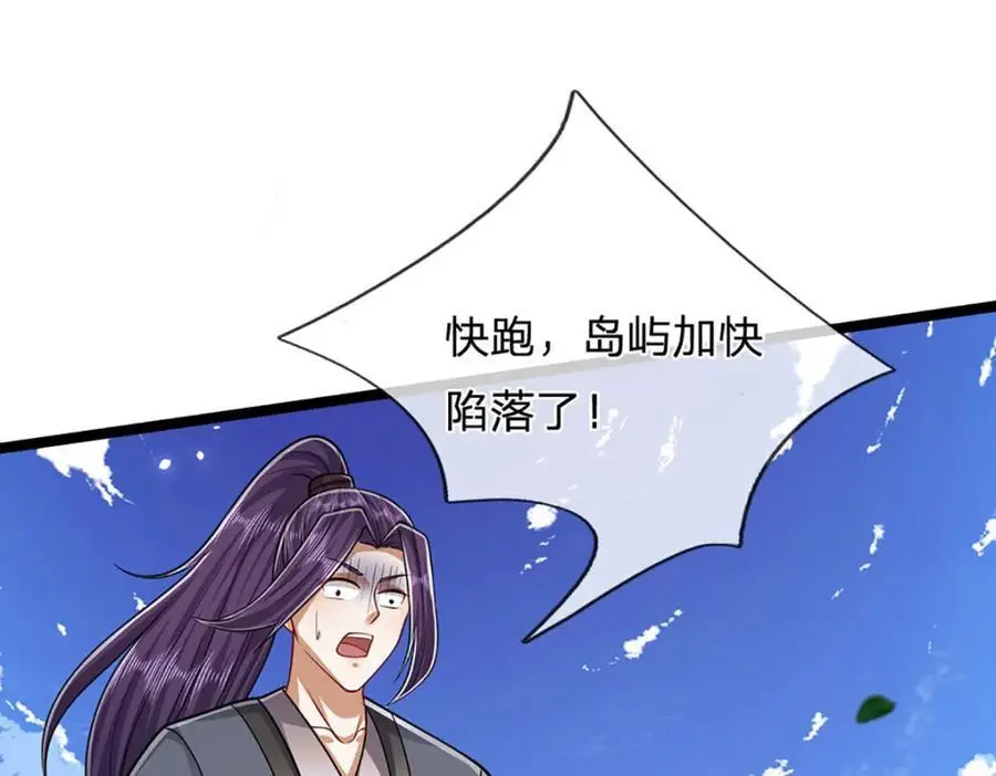 第291话 再见陆沉，神魂颠倒 第63页