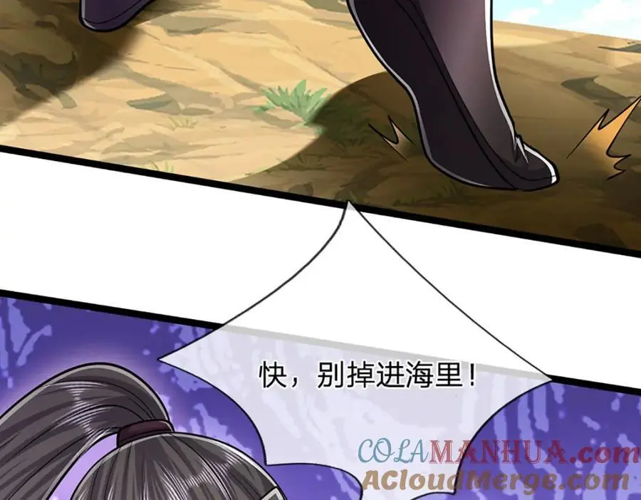 第291话 再见陆沉，神魂颠倒 第67页
