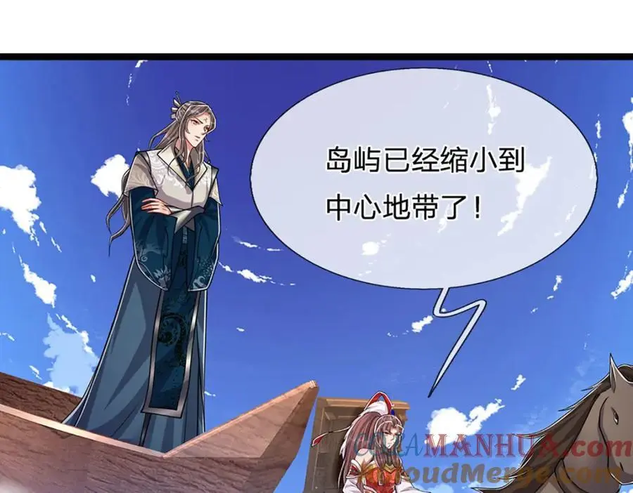 第291话 再见陆沉，神魂颠倒 第73页