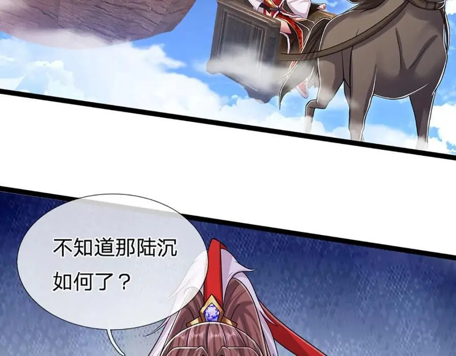 第291话 再见陆沉，神魂颠倒 第74页