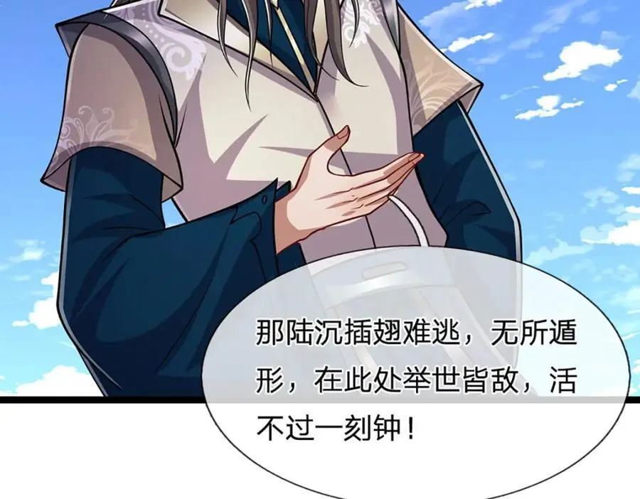 第291话 再见陆沉，神魂颠倒 第78页