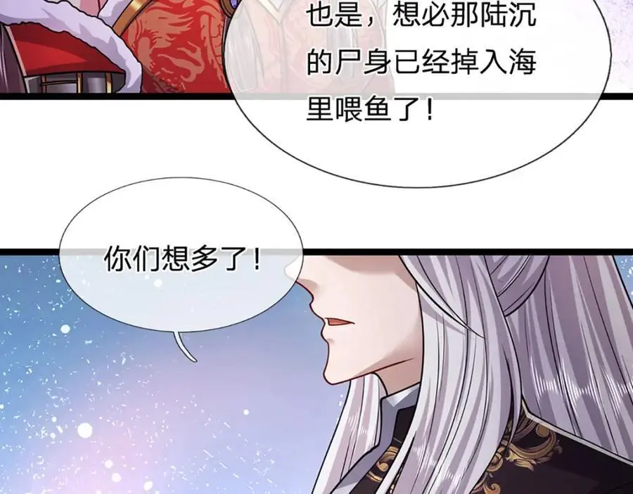 第291话 再见陆沉，神魂颠倒 第81页