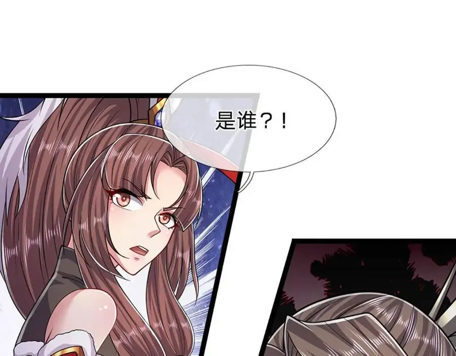 第291话 再见陆沉，神魂颠倒 第83页