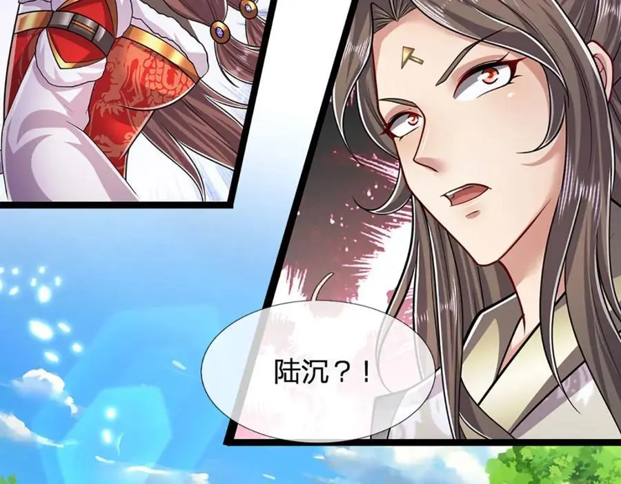 第291话 再见陆沉，神魂颠倒 第84页