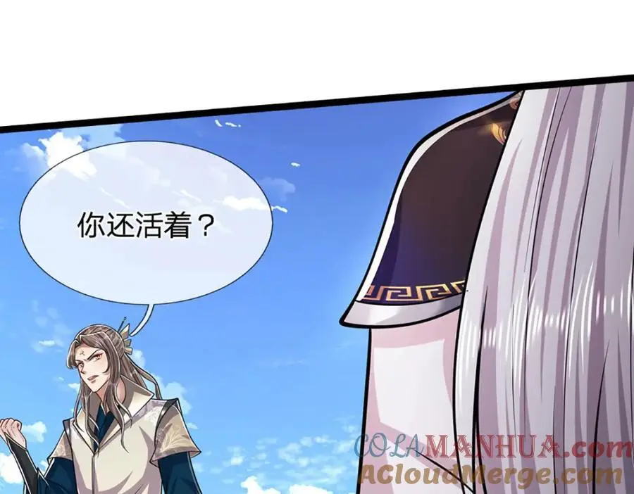 第291话 再见陆沉，神魂颠倒 第88页
