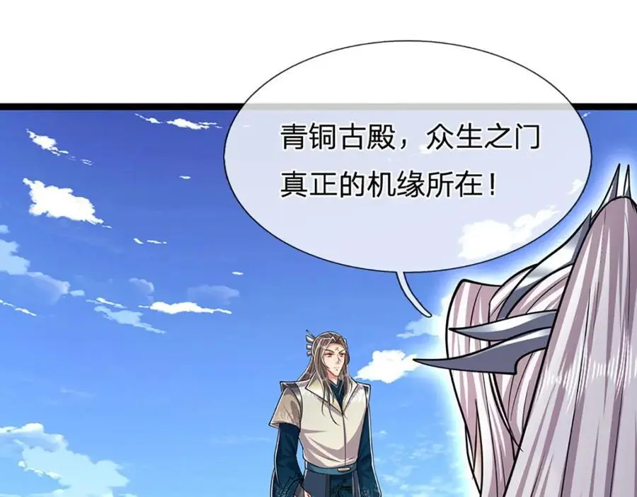第291话 再见陆沉，神魂颠倒 第90页
