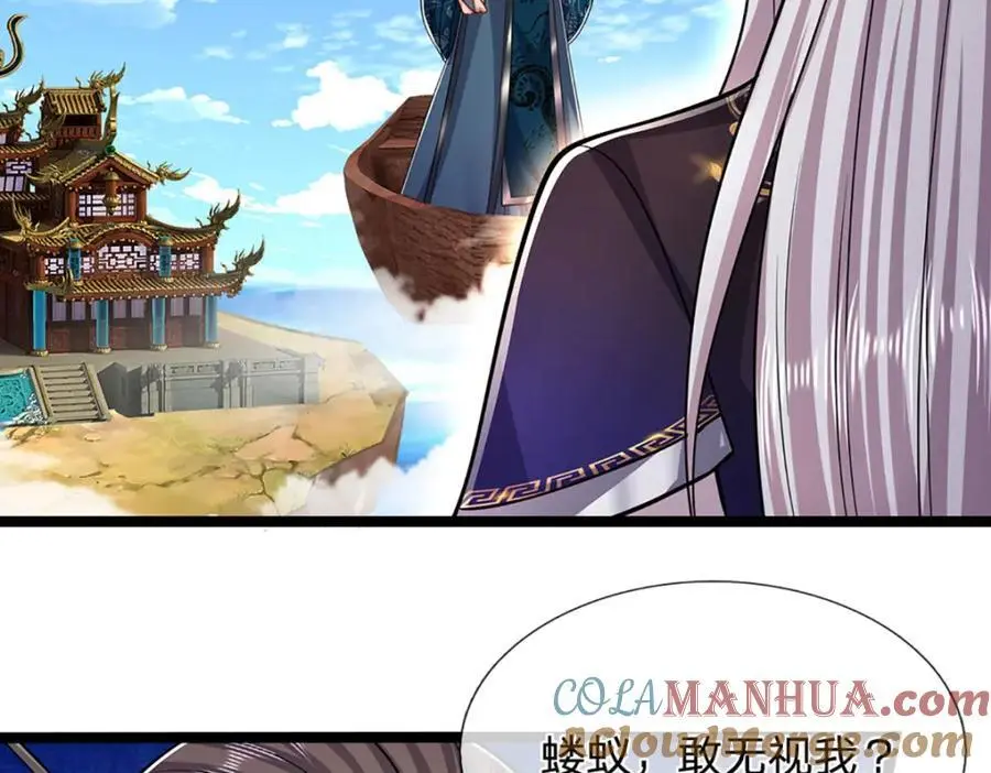 第291话 再见陆沉，神魂颠倒 第91页