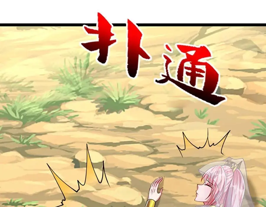 第291话 再见陆沉，神魂颠倒 第96页