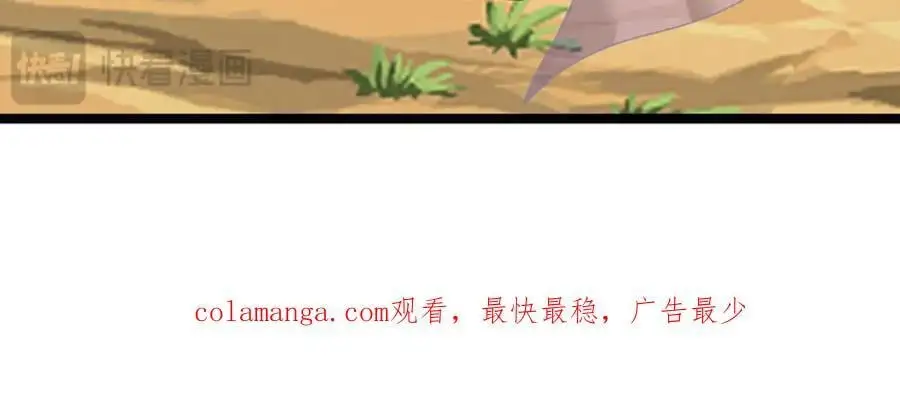 第291话 再见陆沉，神魂颠倒 第98页