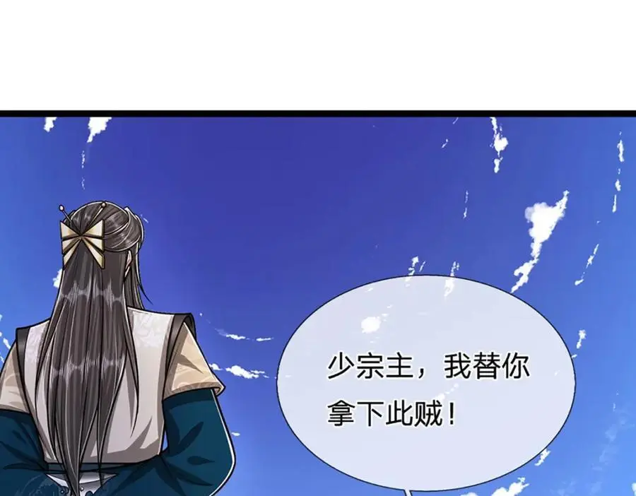 第292话 闯入老巢，无法和解 第5页