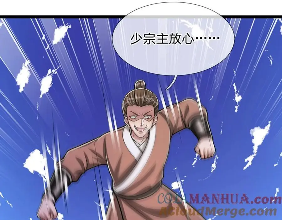 第292话 闯入老巢，无法和解 第10页