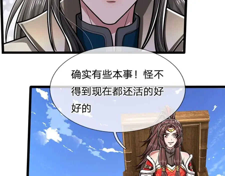 第292话 闯入老巢，无法和解 第17页
