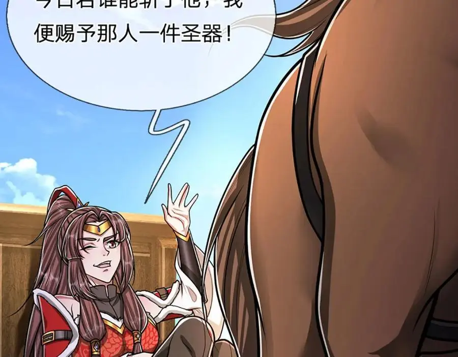 第292话 闯入老巢，无法和解 第20页