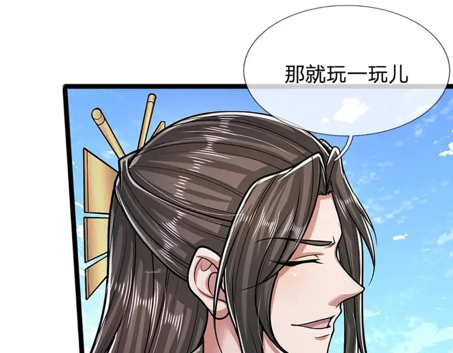 第292话 闯入老巢，无法和解 第23页