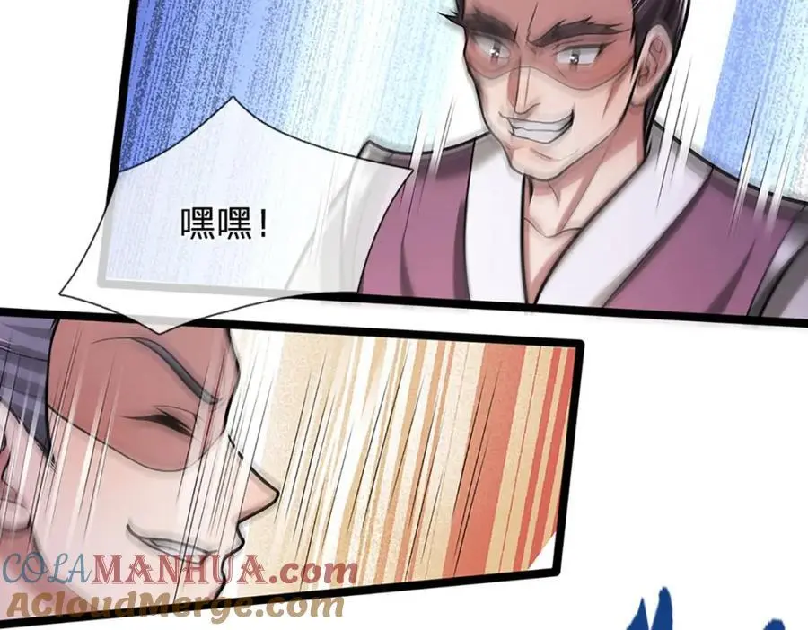 第292话 闯入老巢，无法和解 第28页