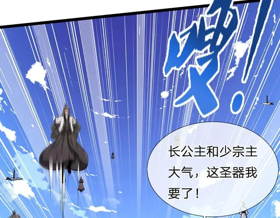 第292话 闯入老巢，无法和解 第30页