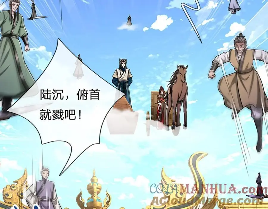 第292话 闯入老巢，无法和解 第31页