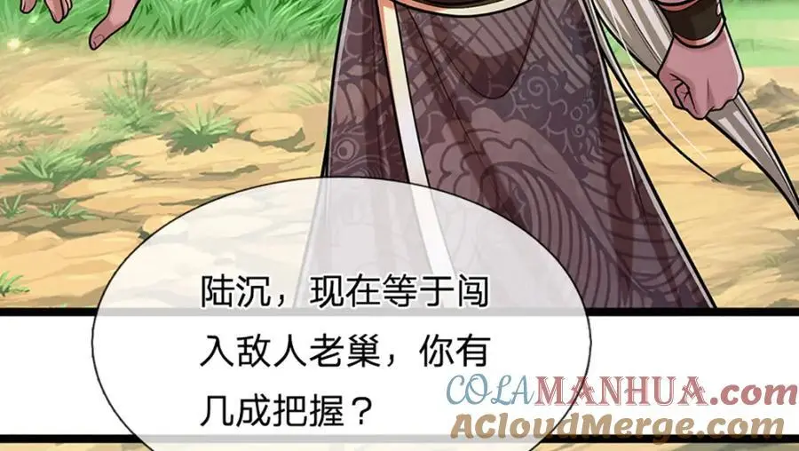 第292话 闯入老巢，无法和解 第37页