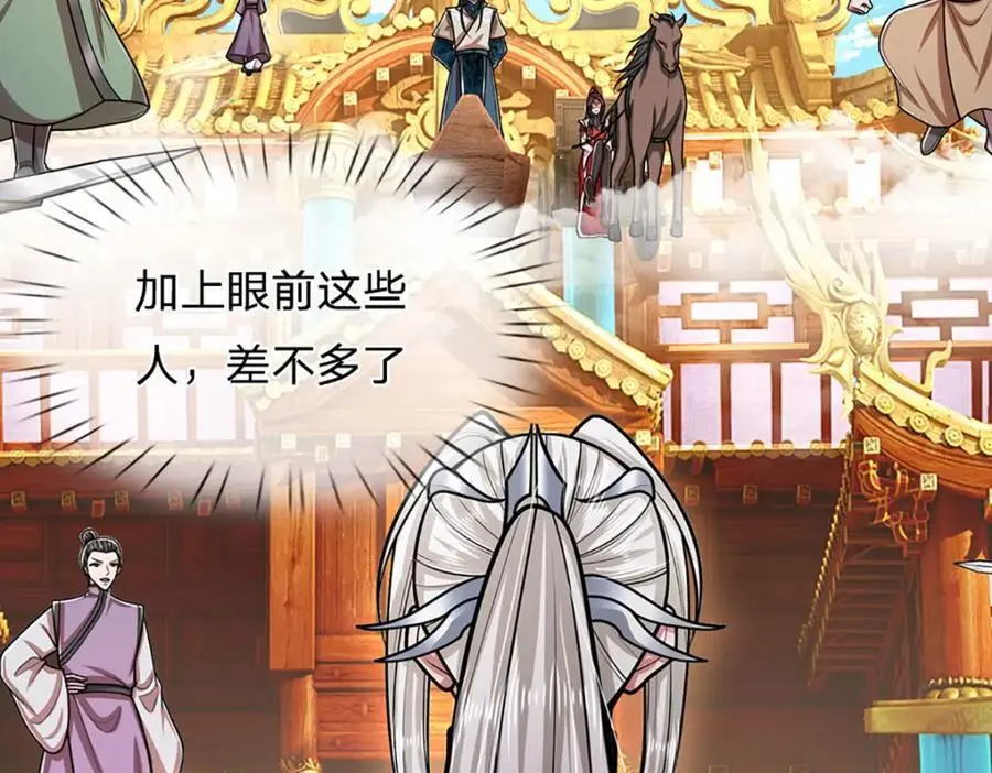 第292话 闯入老巢，无法和解 第42页