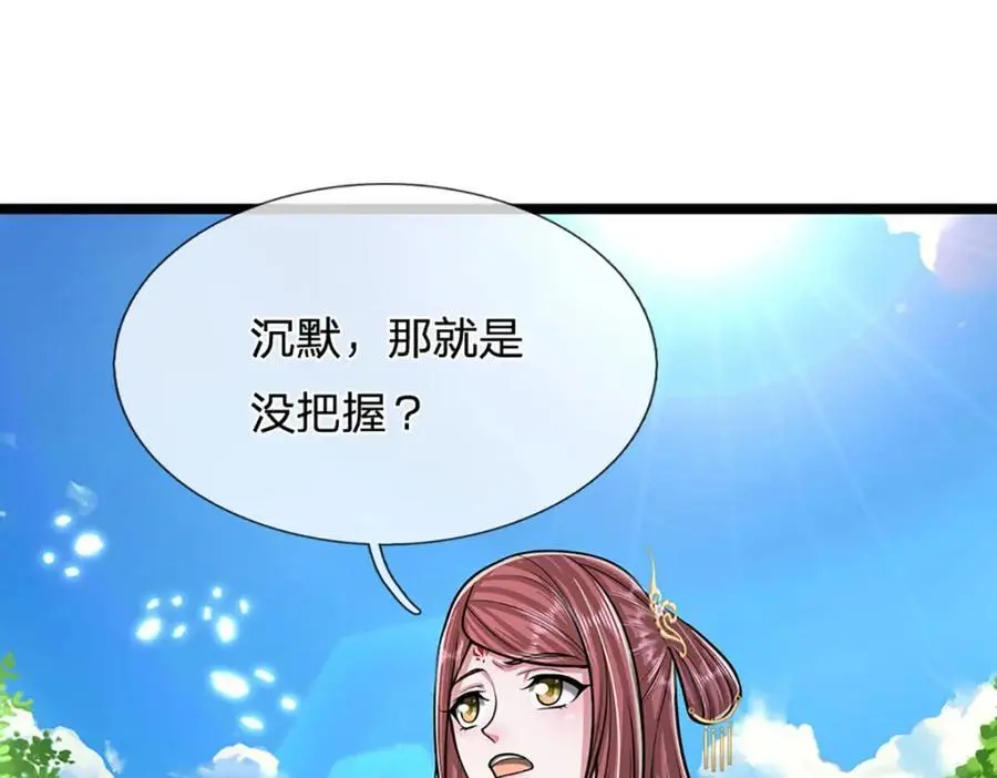 第292话 闯入老巢，无法和解 第44页