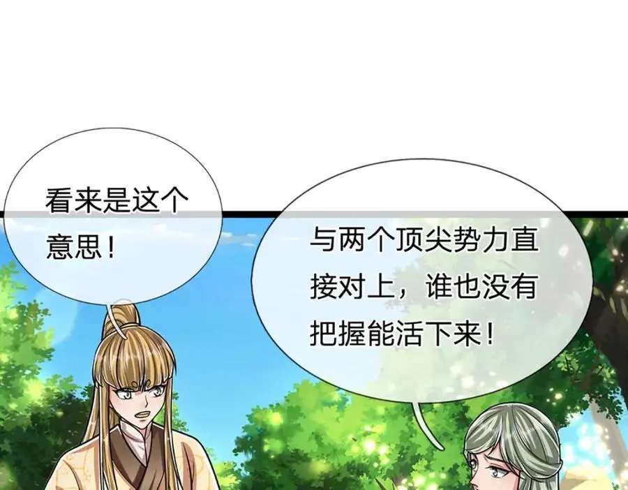 第292话 闯入老巢，无法和解 第47页