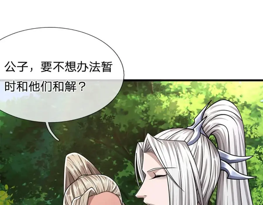 第292话 闯入老巢，无法和解 第50页