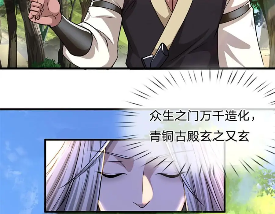 第292话 闯入老巢，无法和解 第53页