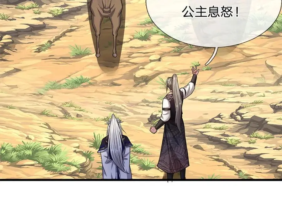 第292话 闯入老巢，无法和解 第59页