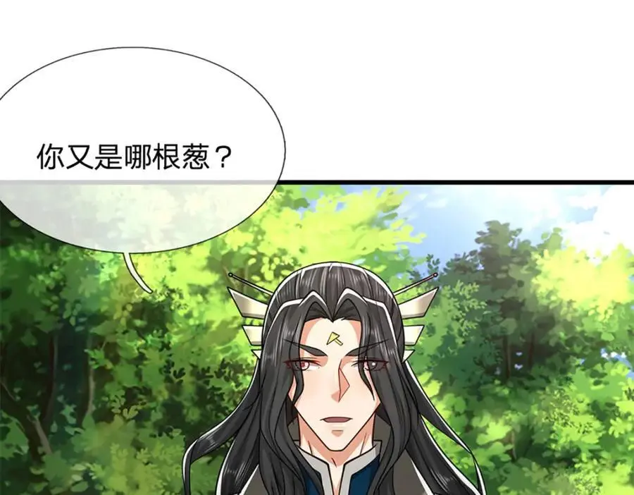 第292话 闯入老巢，无法和解 第60页