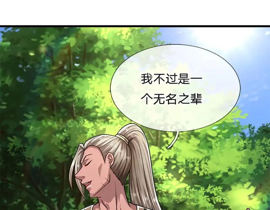 第292话 闯入老巢，无法和解 第63页