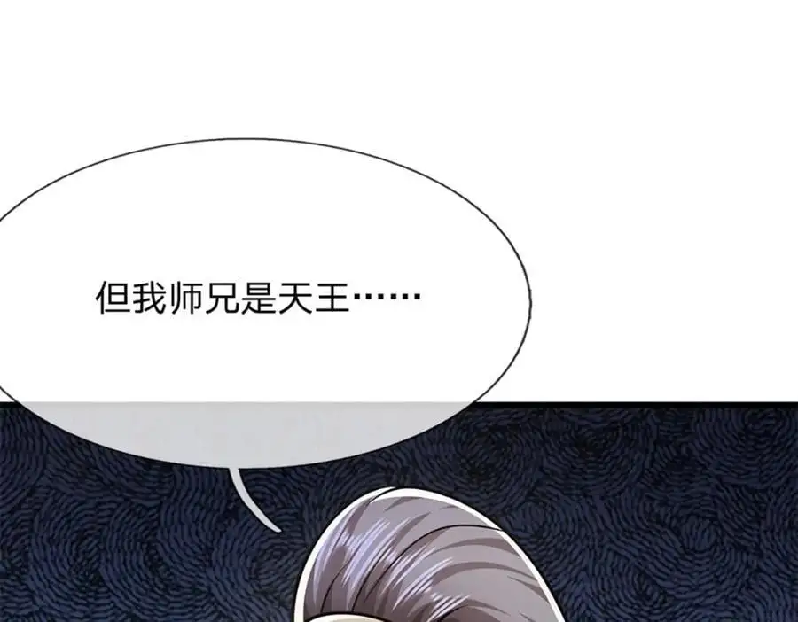 第292话 闯入老巢，无法和解 第66页