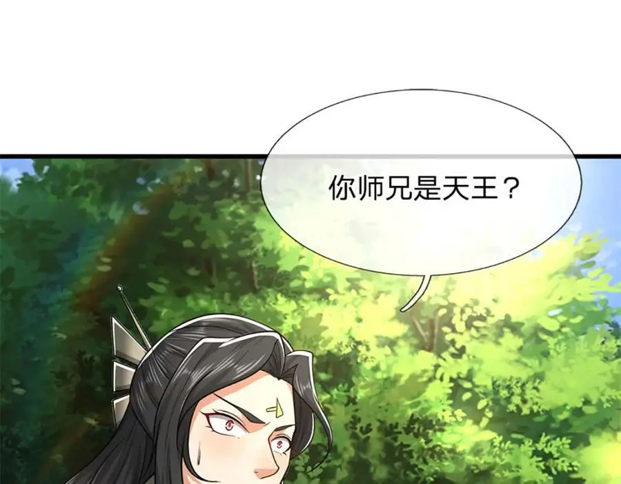 第292话 闯入老巢，无法和解 第69页