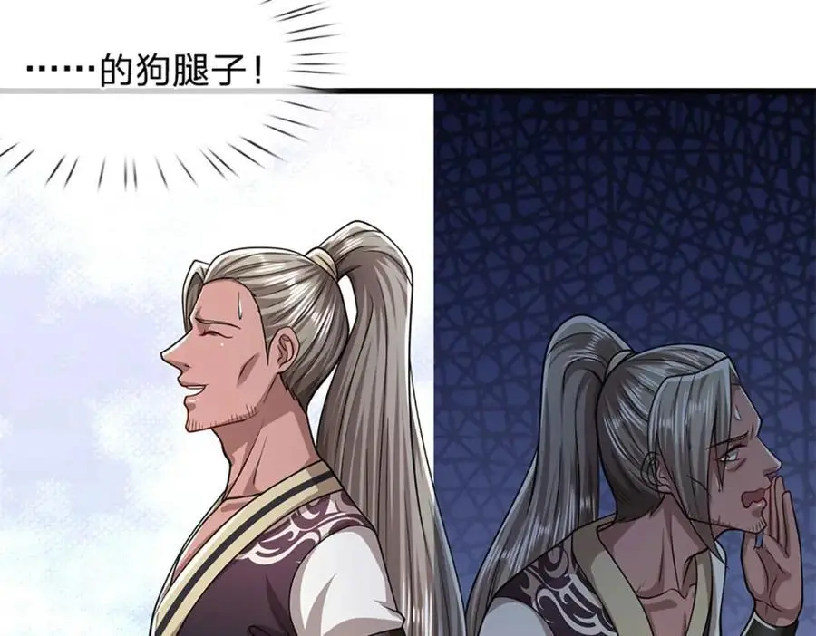 第292话 闯入老巢，无法和解 第71页