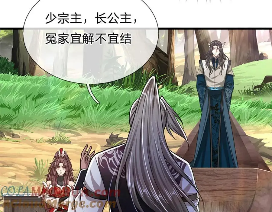 第292话 闯入老巢，无法和解 第73页