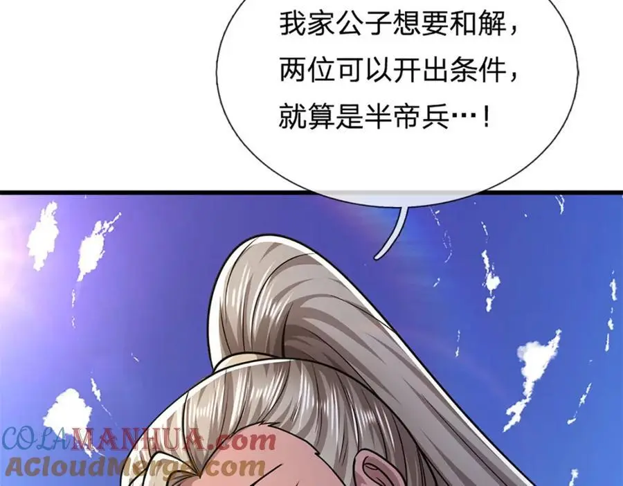 第292话 闯入老巢，无法和解 第76页