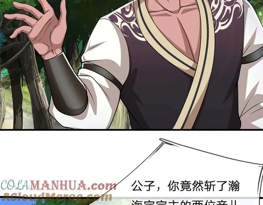 第292话 闯入老巢，无法和解 第82页