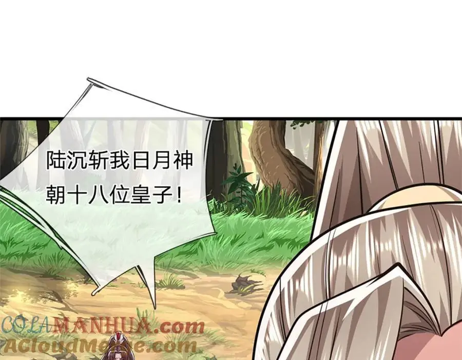 第292话 闯入老巢，无法和解 第85页