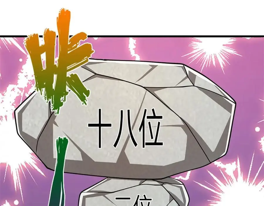 第292话 闯入老巢，无法和解 第90页