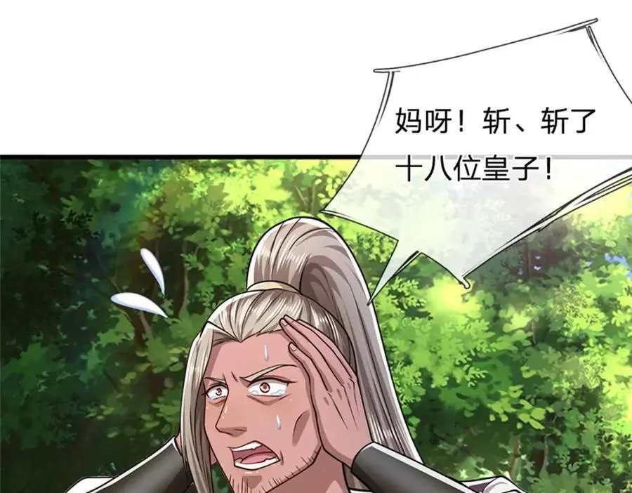 第292话 闯入老巢，无法和解 第93页