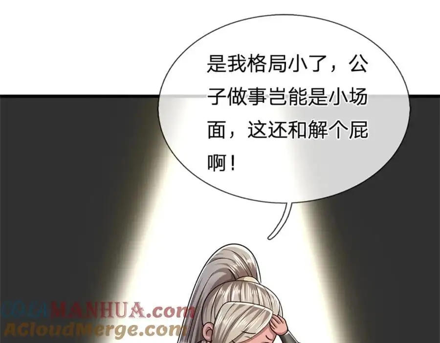 第292话 闯入老巢，无法和解 第97页