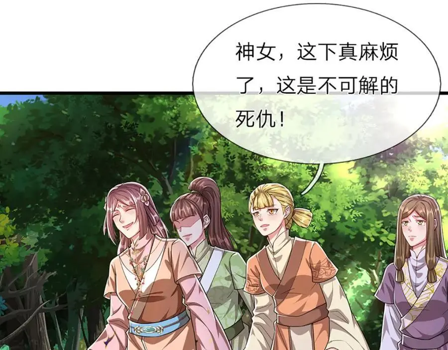 第293话 必死之局，仍然可解 第5页