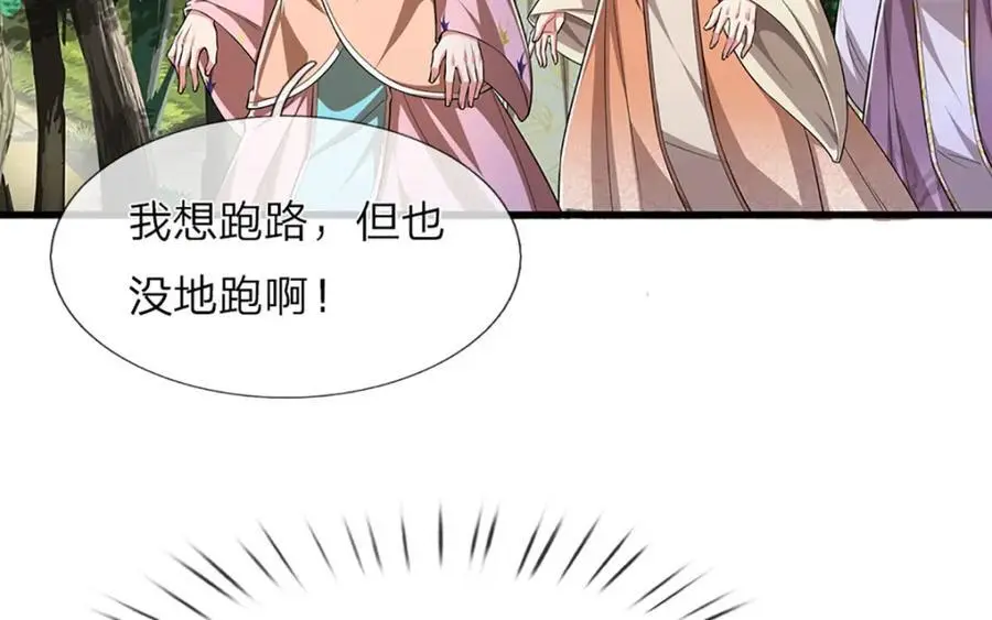 第293话 必死之局，仍然可解 第6页